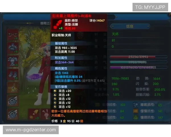 pggame装备升级指南，详细讲解装备强化和属性提升的最佳策略