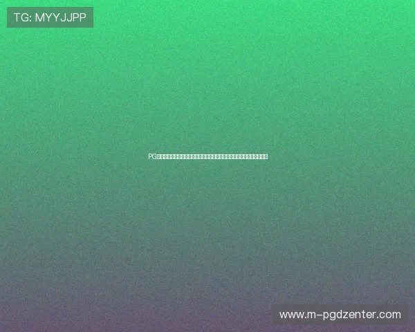 PG娱乐百家乐官网推出智能化投注系统，提升玩家操作便捷性与游戏公平性