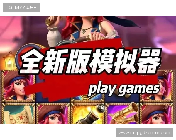 PG电子官方网站试玩游戏引领行业新潮流，创新玩法吸引大量玩家关注与参与