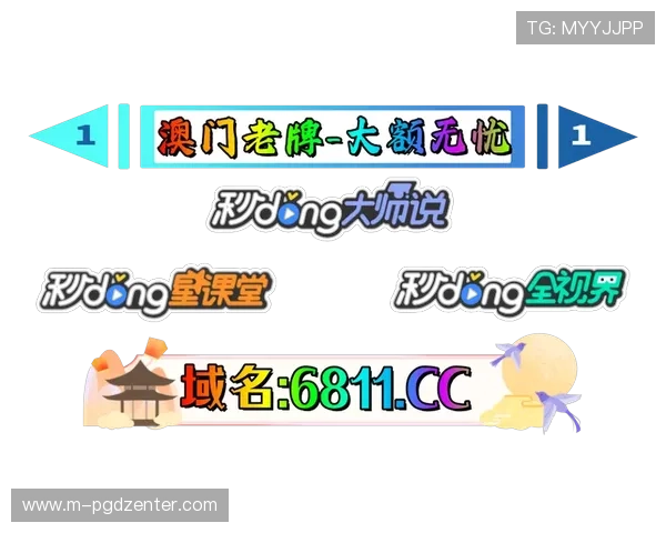 PG试玩地址登录入口安全可靠，确保你的账号信息安全无忧