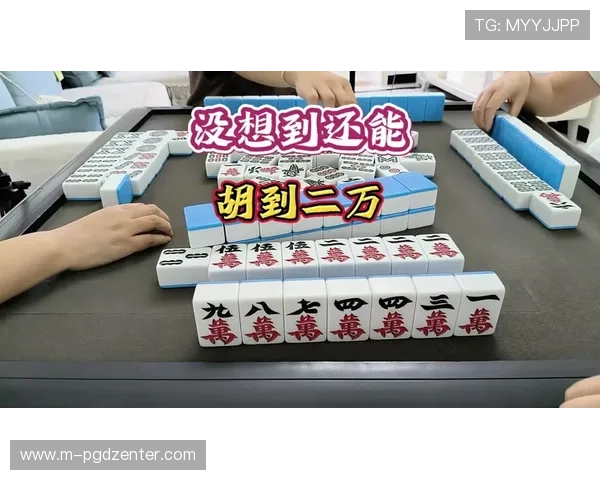 PG游戏麻将胡了大奖最新版本更新内容,优化玩法提升游戏体验 PG游戏麻将胡了大奖最新版本更新内容,优化玩法提升游戏体验