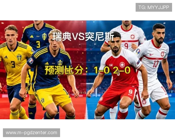 2026年世界杯瑞典对突尼斯中场对抗的战术演变与比赛结果预测分析