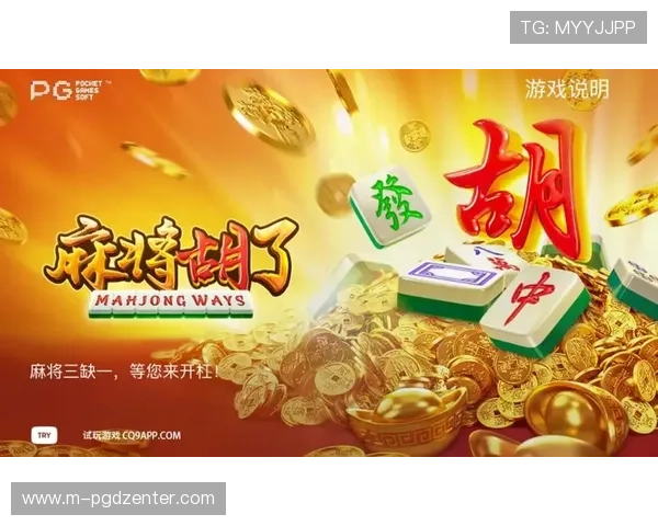 PG麻将胡了2满屏发财玩法详解，助你轻松赢取4000倍超高奖励